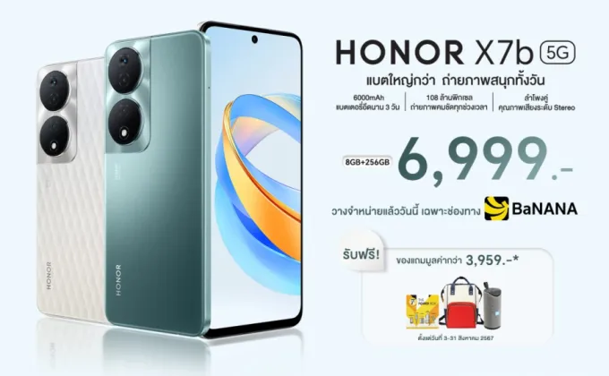 HONOR เปิดตัว HONOR X7b 5G สมาร์ตโฟนรุ่นใหม่ล่าสุด