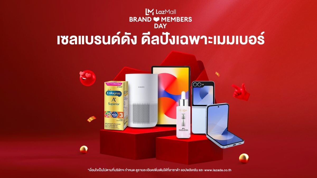 ลาซาด้า ชูโปรแกรม Brand Membership เอาใจนักช็อปขาประจำบน LazMall แบรนด์ดังขนทัพดีลและส่วนลดสุดเอ็กซ์คลูซีฟสำหรับสมาชิก เผยยอดขายแบรนด์ดังที่เข้าร่วมพุ่งสูง 1.9 เท่า