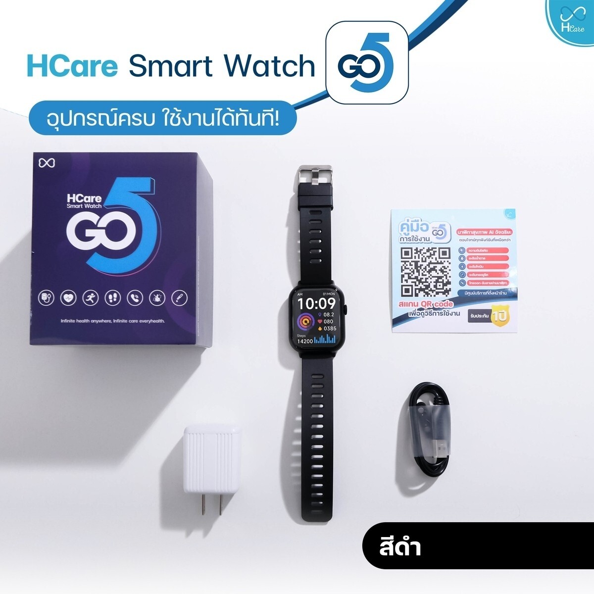 สายสุขภาพต้องร้องว้าววว! Hcare เปิดตัวนาฬิกาสุขภาพรุ่นใหม่ HCARE Go5 พร้อมฟีเจอร์ AI สุดล้ำ