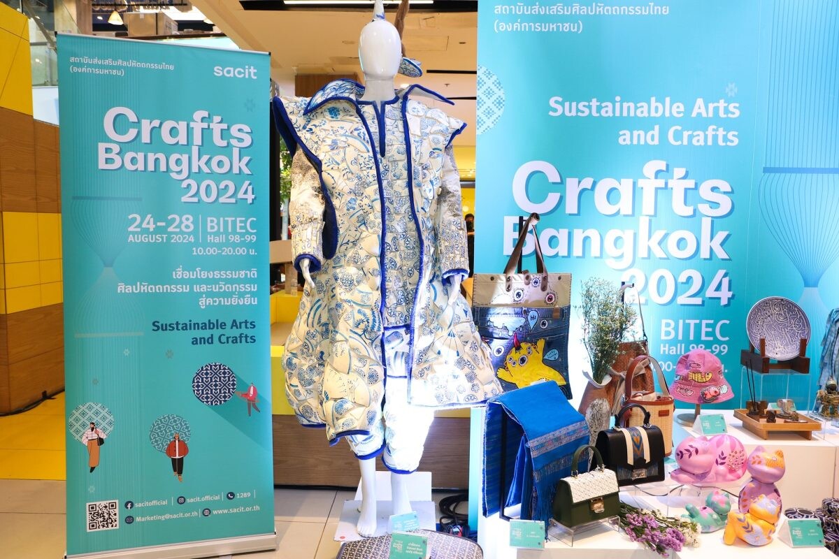 SACIT รวมสุดยอดงานคราฟต์นับหมื่นชิ้น ในงาน "Crafts Bangkok 2024" ผลักดันคราฟท์จากภูมิปัญญาไทยก้าวไปสู่เวทีโลก 24-28 ส.ค.นี้ ณ ไบเทค บางนา