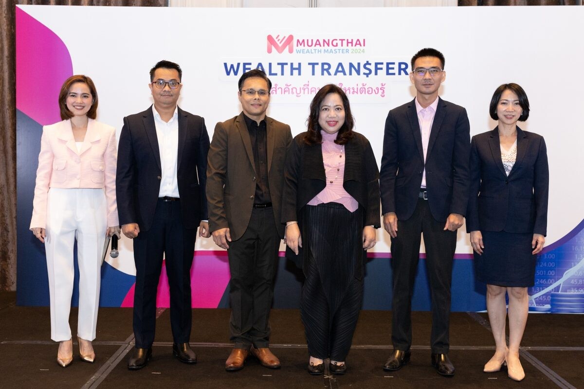 เมืองไทยประกันชีวิต จัดสัมมนา Muangthai Wealth Master 2024 หัวข้อ “Wealth Transfer เรื่องสำคัญที่คนยุคใหม่ต้องรู้”