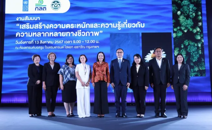 ก.ล.ต. ร่วมกับ UNDP และ สผ. ร่วมจัดสัมมนา