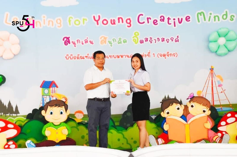 นักศึกษา การตลาดดิจิทัล SBS SPU เก่งรอบด้าน! คว้ารางวัลออกแบบโลโก้ “Logo Design Contest” พิพิธภัณฑ์เด็กกรุงเทพฯ