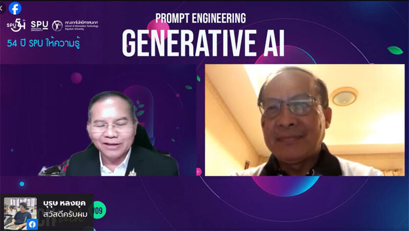 54 ปี SPU ให้ความรู้ : ดร.ศักดิ์ เสกขุนทด บุก SIT SPU แชร์ความรู้ Prompt Engineering สร้างสรรค์ AI ใน Tech Talk #9