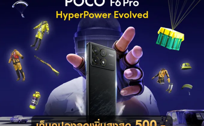 POCO จับมือ PUBG Mobile เป็นพันธมิตรการจัดการแข่งขัน