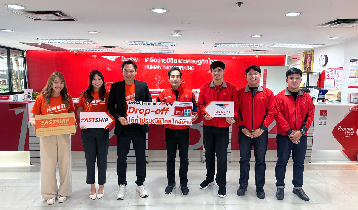 ฟาสต์ชิป X ไปรษณีย์ไทย เปิดบริการ Drop off ผ่านจุดบริการทั่วประเทศ