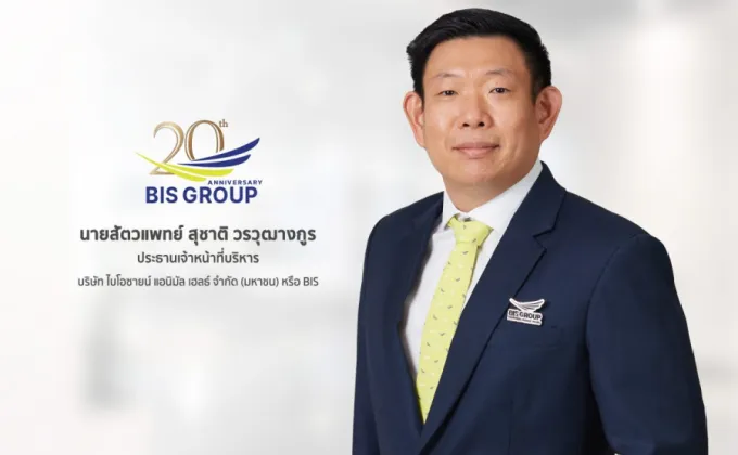 BIS ผลงาน Q2/67 ทะยานสร้างสถิติสูงสุดใหม่