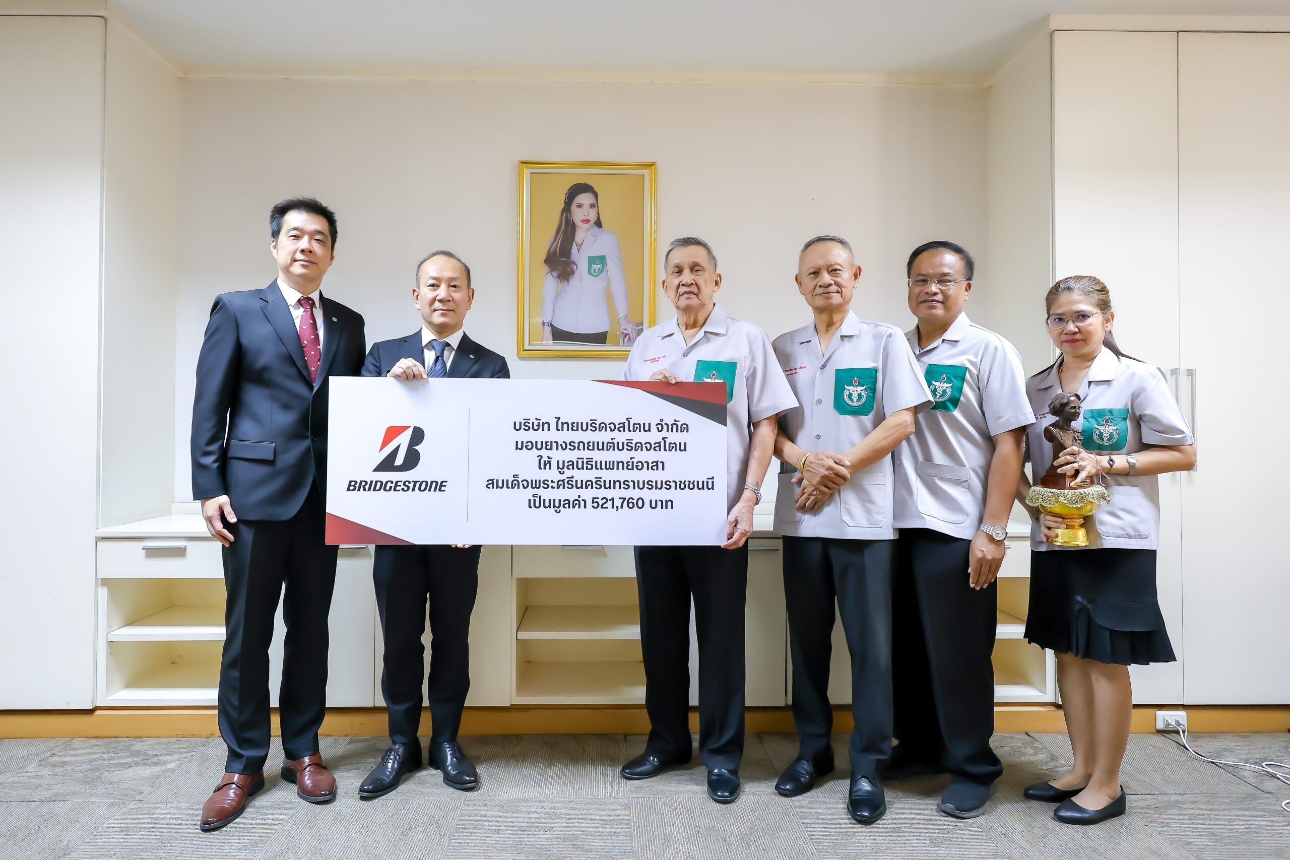 Bridgestone Supports Tires and Automotive Services for the Princess Mother’s Medical Volunteer Foundation, Strengthening the Medical and Public Health Mission with an Aim to Enhance a Safe and Sustainable Mobility Society