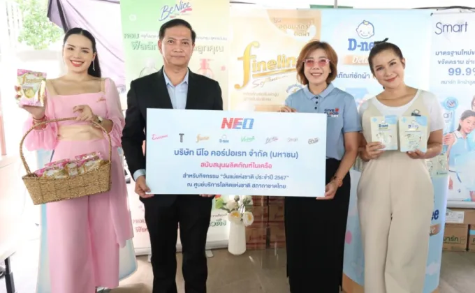 “NEO” ร่วมถวายสดุดี พระบรมราชชนนีพันปีหลวง