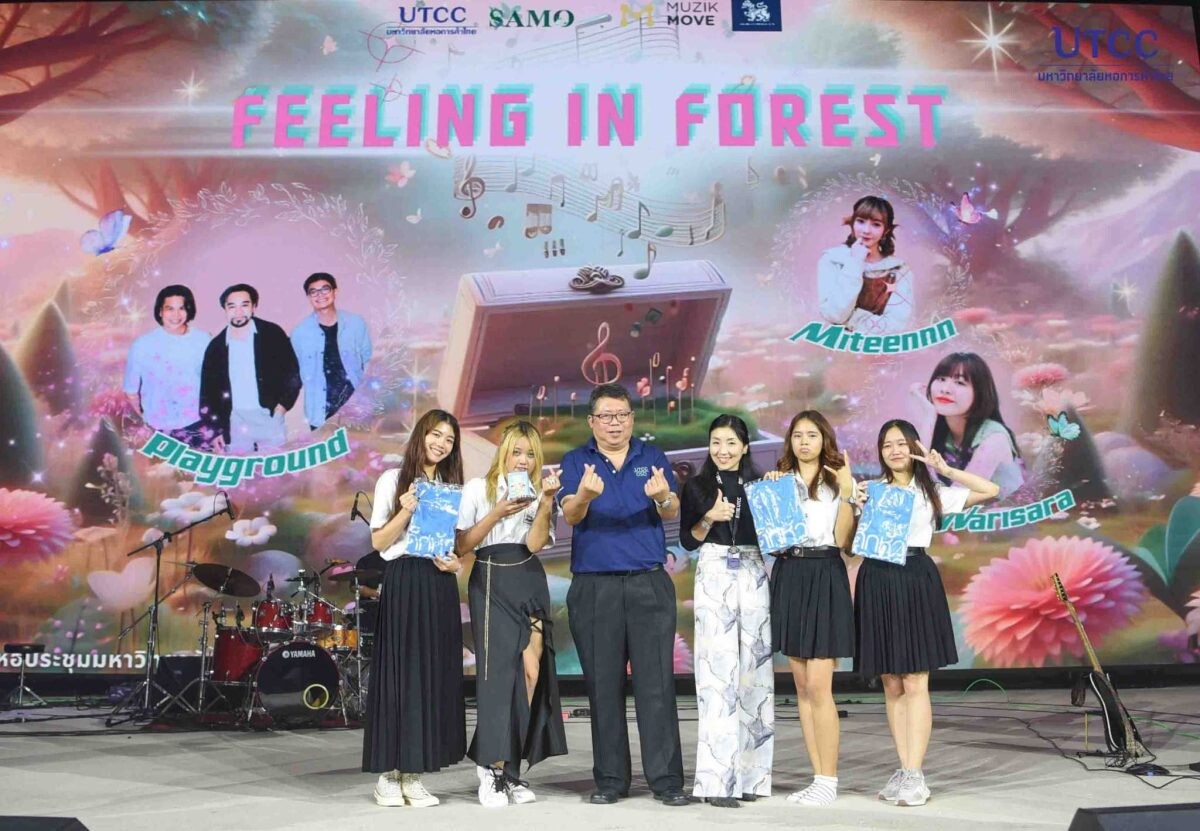 ม.หอการค้าไทย ทำเก๋เปิดเทอมวันแรก Feeling In Forest” คอนเสิร์ตต้อนรับเปิดเทอม 2567