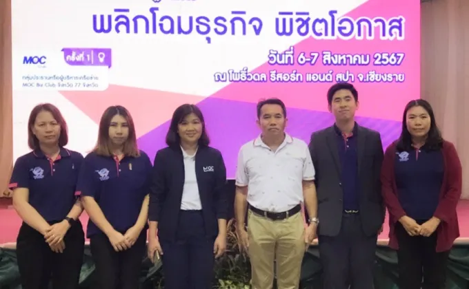 TNP ร่วมงานสัมมนาเชิงปฏิบัติการ