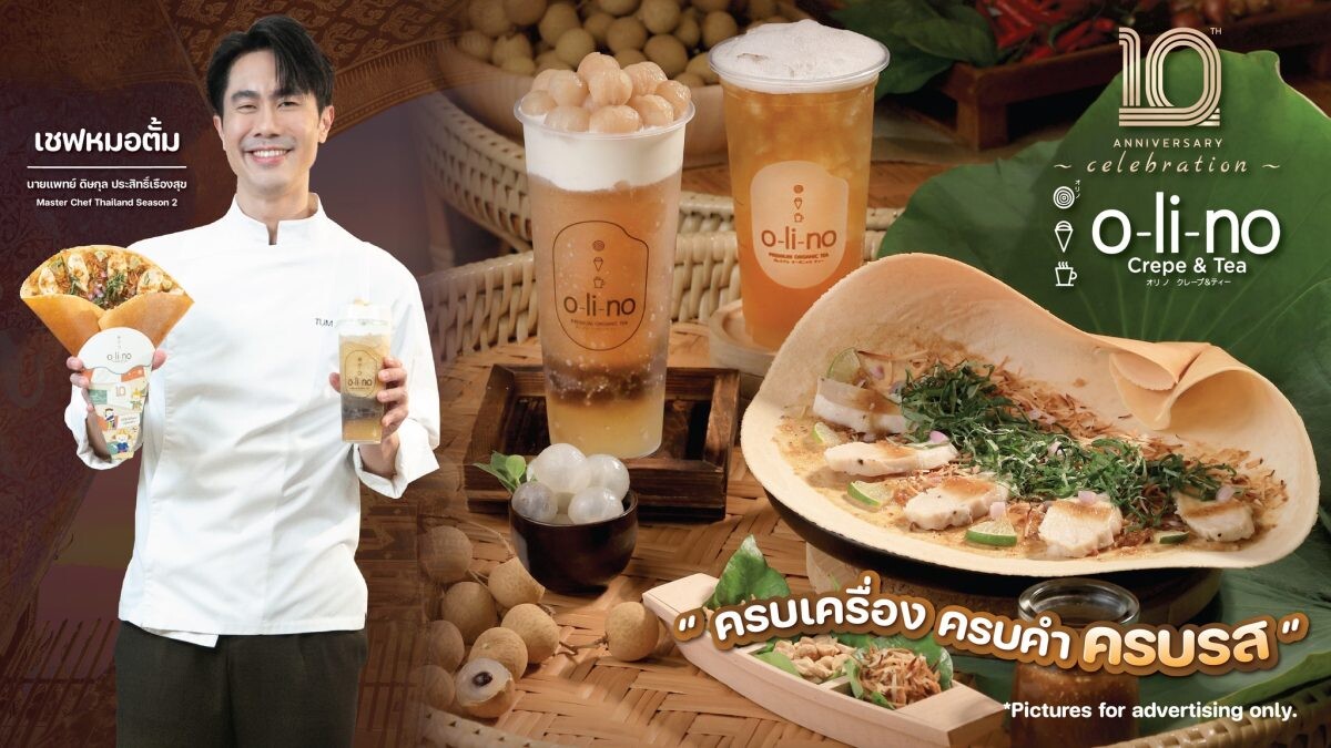 ศูนย์การค้าแพลทินัม ชวนชิมเมนูใหม่ โอลิโนะ เครปแอนด์ที X เชฟหมอตั้ม Master Chef Thailand Season 2