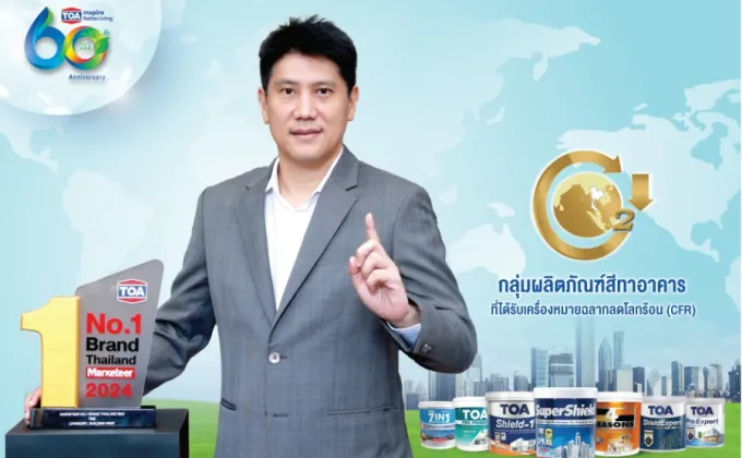 TOA ทำรายได้ Q2/67 รวม 5,465 ล้านบาท