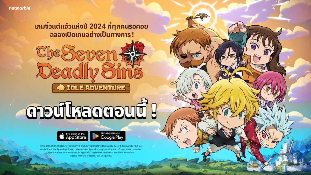 The Seven Deadly Sins: IDLE Adventure จากค่ายเน็ตมาร์เบิ้ล เปิดให้บริการบน iOS และ Android แล้วทั่วโลก !