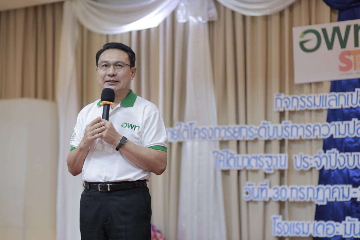 “อพท. จัดกิจกรรมแลกเปลี่ยนเรียนรู้ตามมาตรฐาน STMS ประจำปี 2567 สร้างประสบการณ์จริง ต่อยอดการท่องเที่ยว”