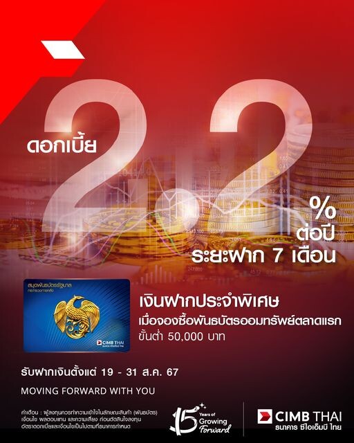 ธนาคาร ซีไอเอ็มบี ไทย ปรับโฉมใหม่ใจกลางเมือง ที่ 'สาขาสยามพารากอน’ พร้อม Wealth Center ให้คำปรึกษาและวางแผนการเงินเพิ่มความมั่งคั่ง