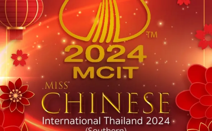 เปิดรับสมัครสาวหมวย “Miss Chinese