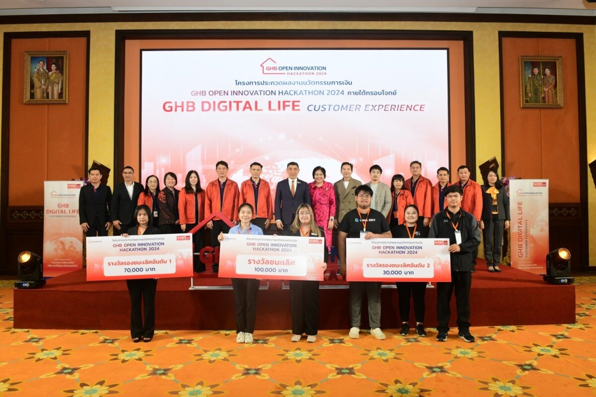 ธอส. ประกาศผู้ชนะการประกวดนวัตกรรมการเงิน “GHB Open Innovation Hackathon” พร้อมนำผลงานมาปรับใช้ เพื่อพัฒนานวัตกรรมการเงินในอนาคต