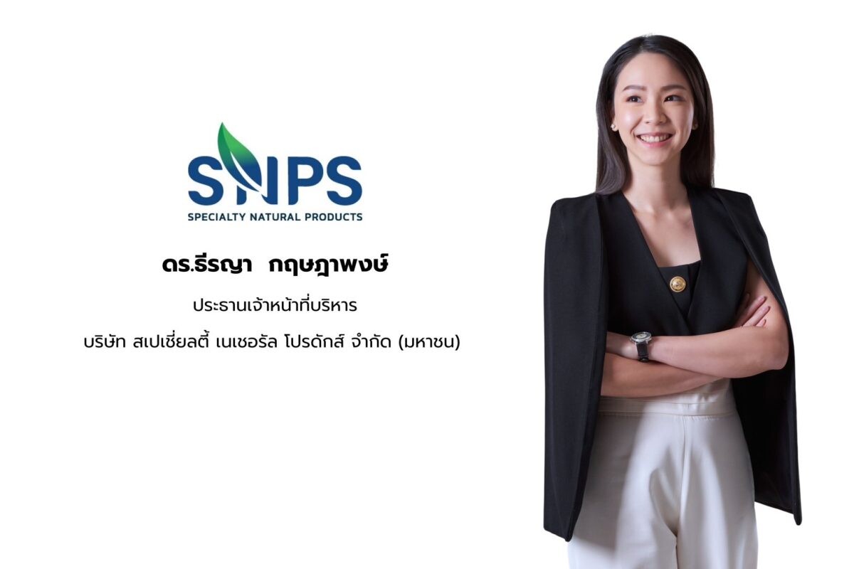 SNPS เปิดมุมมองเกี่ยวกับสมุนไพรไทย รุกสนับสนุนสมุนไพรไทยให้ก้าวไกลสู่เวทีโลก