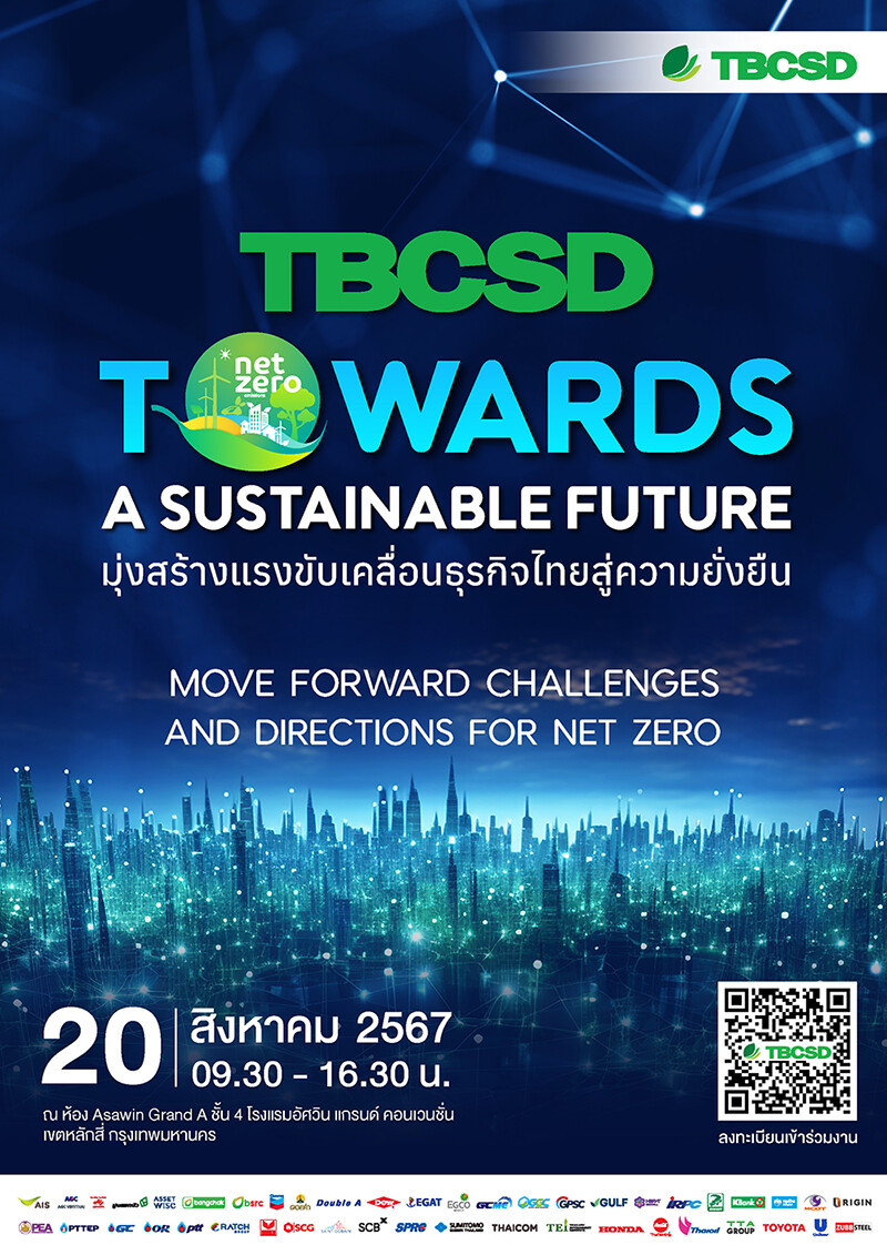 TBCSD Towards a Sustainable Future มุ่งสร้างแรงขับเคลื่อนธุรกิจไทยสู่ความยั่งยืน