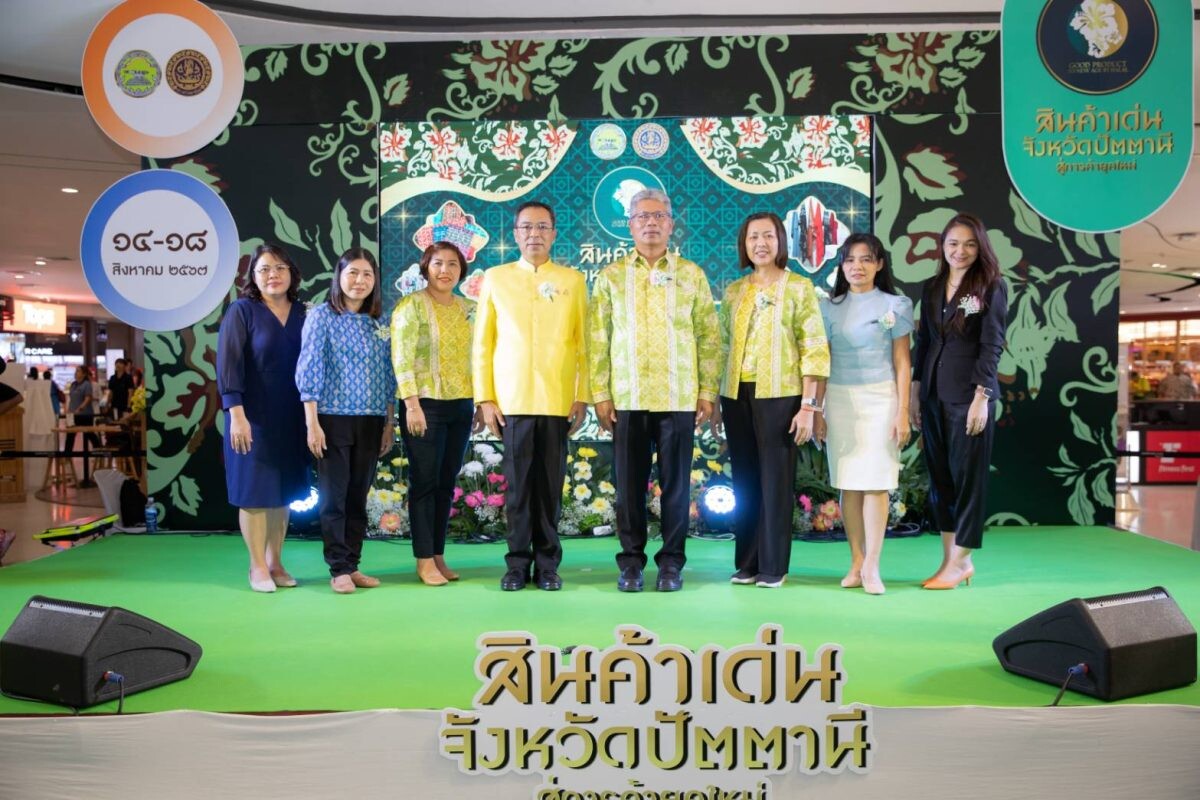 สำนักงานพาณิชย์จังหวัดปัตตานี จัดงานแถลงข่าว งาน “สินค้าเด่น จังหวัดปัตตานี สู่การค้ายุคใหม่” (Good Product To New Age By Halal) ยกระดับคุณภาพสินค้าปัตตานี สู่การเป็นศูนย์กลางผลิตสินค้าฮาลาลของไทย