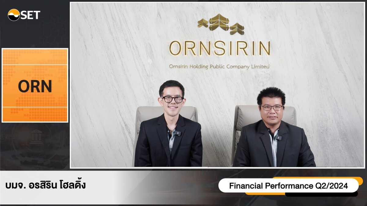 ORN ร่วมให้ข้อมูลในงาน Opportunity Day เผยทิศทางธุรกิจ ไตรมาส 3/67 โตต่อ