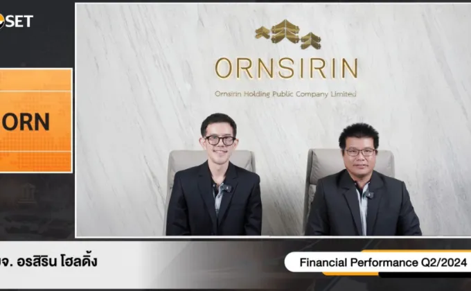 ORN ร่วมให้ข้อมูลในงาน Opportunity