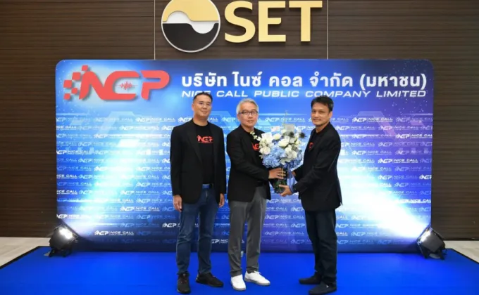 บล.โกลเบล็ก ร่วมแสดงความยินดี