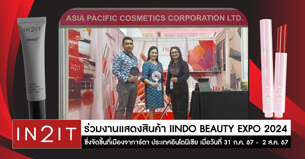 IN2IT ร่วมงานแสดงสินค้า INDO BEAUTY EXPO 2024 ซึ่งจัดขึ้นที่เมืองจาการ์ตา ประเทศอินโดนีเซีย