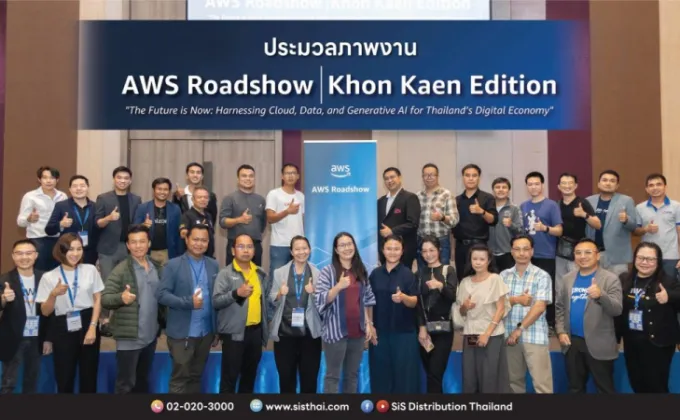 ประมวลภาพบรรยากาศงานสัมมนา AWS