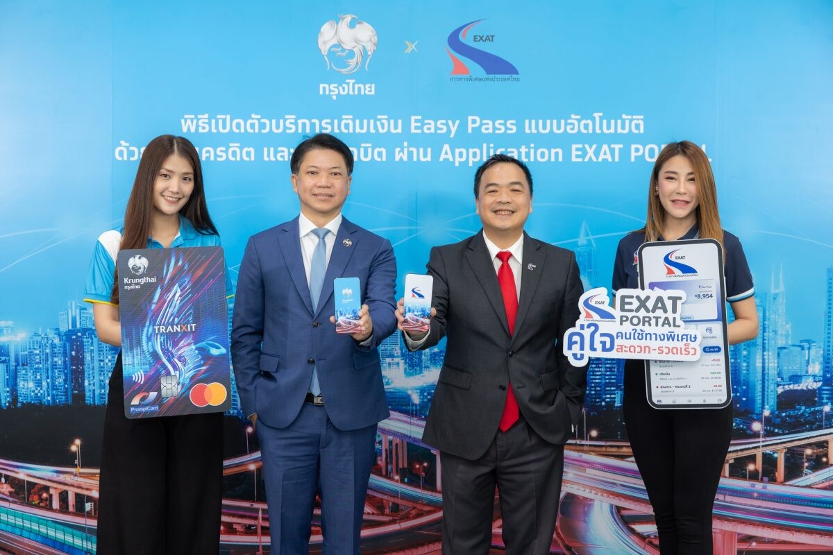 กรุงไทย จับมือกทพ.ยกระดับบริการ Easy Pass เติมเงินอัตโนมัติผ่านบัตรเครดิต-เดบิต ตอบโจทย์ไลฟ์สไตล์ยุคดิจิทัล