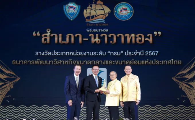 SME D Bank รับมอบรางวัล “สำเภา-นาวาทอง”