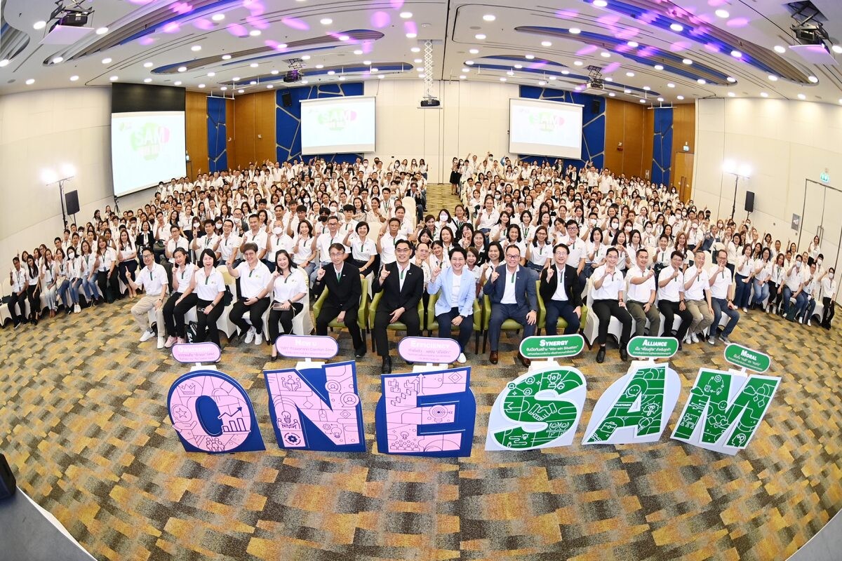 SAM จัด "Town Hall 2024" ชูแนวคิด "Shaping the Future Together ผนึกกำลังชาว SAM กำหนดอนาคตไปด้วยกัน"