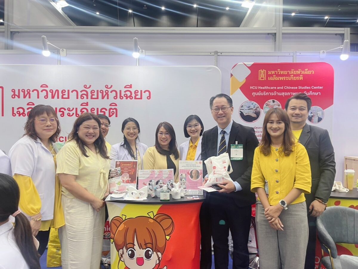 ม.หัวเฉียวฯ ร่วม Thailand Wellness &amp; Healthcare Expo 2024