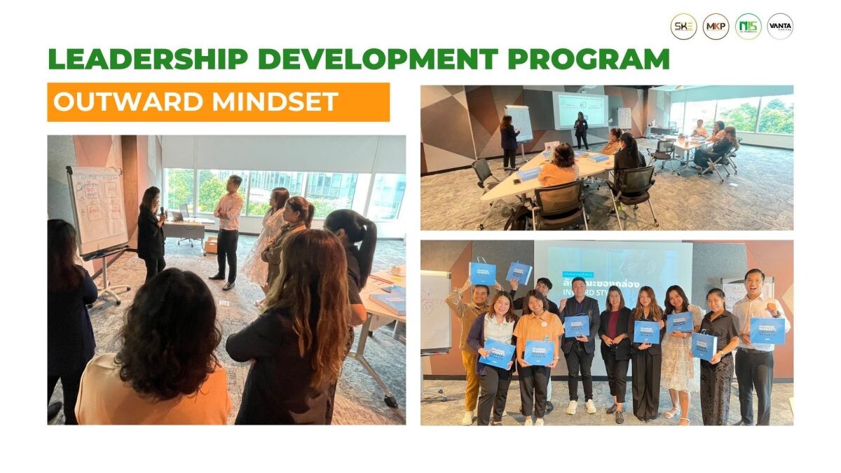 SKE Group หรือ บริษัท สากล เอนเนอยี จำกัด (มหาชน) จัด Leadership Development Program (LDP) ร่วมกับ สถาบัน BTS Consultant