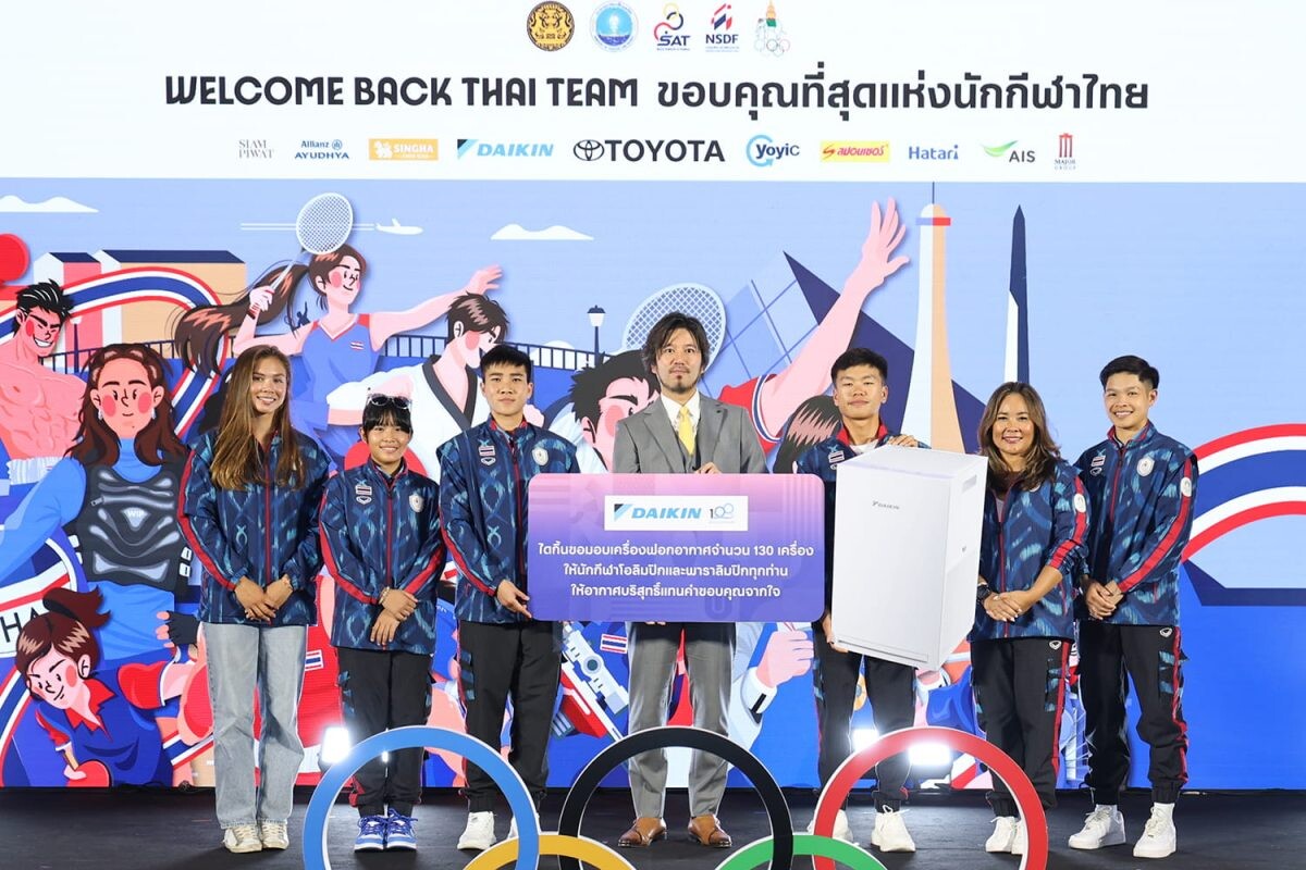 แทนคำขอบคุณ ไดกิ้น ร่วมงาน "Welcome Back Thai Team ขอบคุณที่สุดแห่งนักกีฬาไทย!" มอบเครื่องฟอกอากาศ 130 เครื่อง ส่งต่ออากาศสะอาดเพื่อนักกีฬาไทยทุกคน