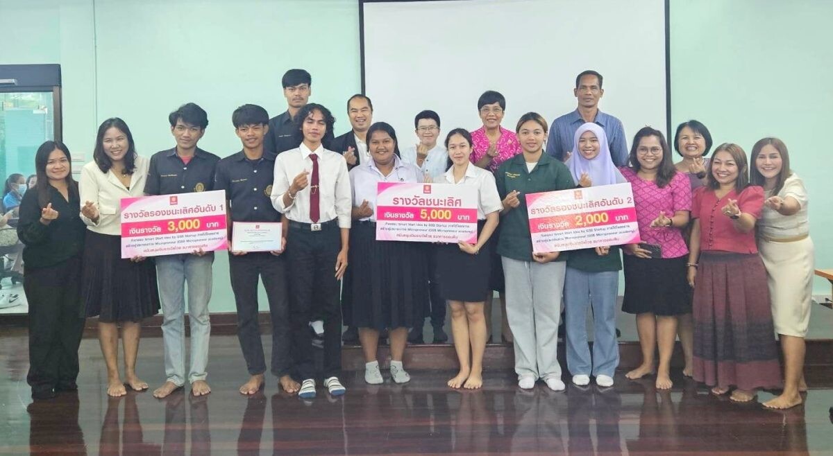 มรภ.สงขลา เฟ้นหาผู้ประกอบการ “Smart Start Idea by GSB Startup” “เซรั่มน้ำว่านหางจระเข้” ผลงาน นศ. ไบโอเทค คว้ารางวัลชนะเลิศ