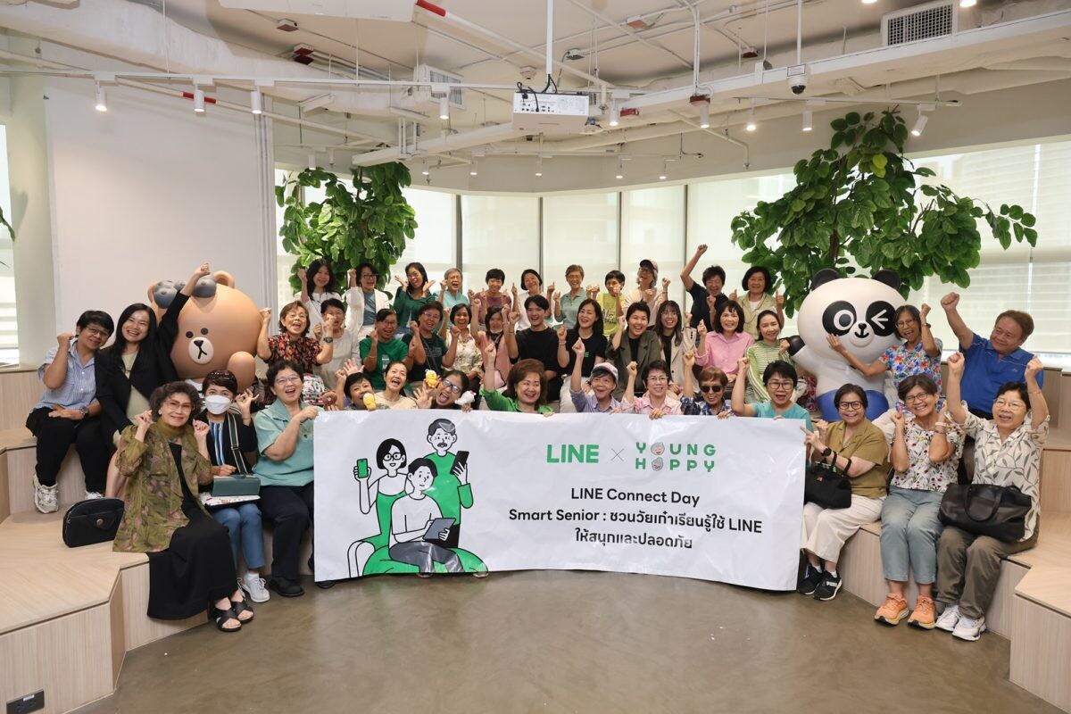 LINE ประเทศไทย ผนึกกำลัง YoungHappy จัดกิจกรรม "LINE Connect Day Smart Senior - ชวนวัยเก๋าเรียนรู้ใช้ LINE ให้สนุกและปลอดภัย"