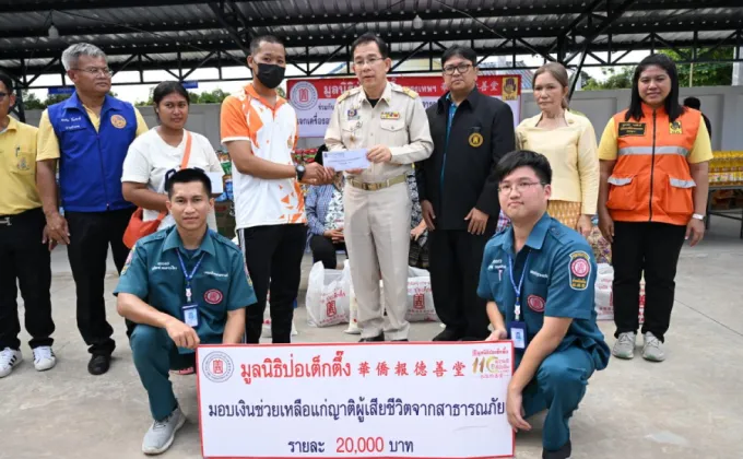 มูลนิธิป่อเต็กตึ๊ง ห่วงใยผู้ประสบภัยน้ำท่วมจังหวัดจันทบุรี