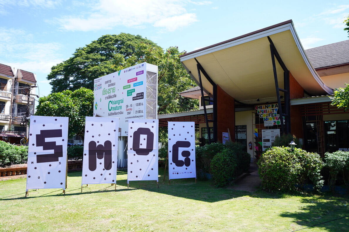 CEA ยกระดับเศรษฐกิจสร้างสรรค์จังหวัดเชียงราย ใน Chiang Rai Sustainable Design Week 2024 ภายใต้เครือข่ายเมืองสร้างสรรค์ยูเนสโก ให้เป็นเมือง น่าอยู่ น่าลงทุน และน่าเที่ยว