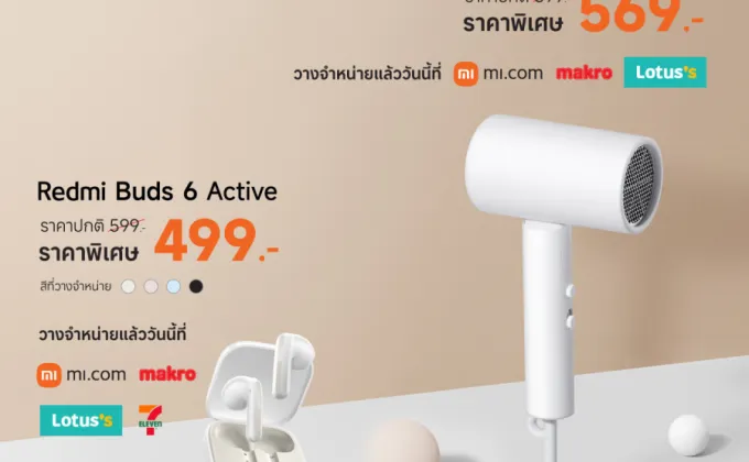 เสียวหมี่วางจำหน่ายหูฟัง Redmi