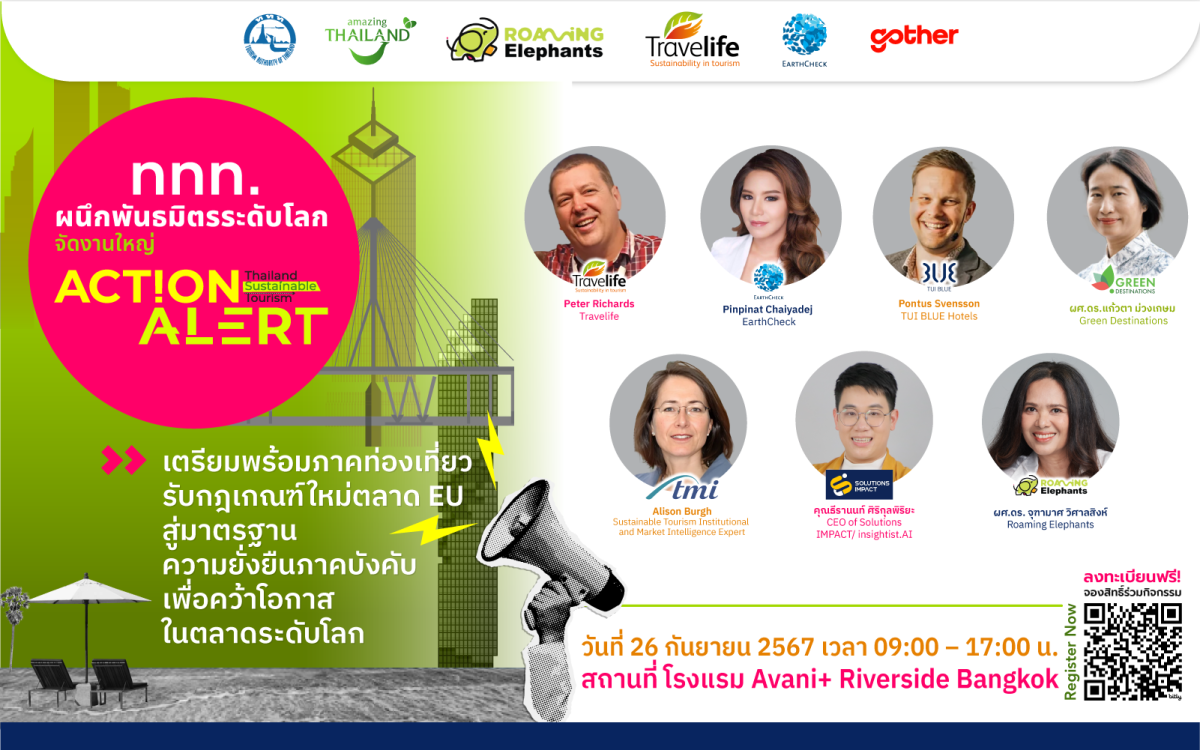 ททท. ผนึกพันธมิตรระดับโลกจัดงานใหญ่ Action Alert! Accelerating Towards Sustainable Tourism in Thailand