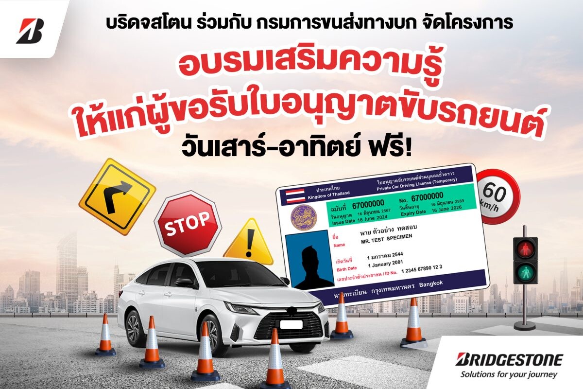 Bridgestone, in Collaboration with the Department of Land Transport Continues to Promote Safe and Sustainable Driving, Inviting New Driving License Applicants to Join Year-End Training Sessions with Free of Charge!