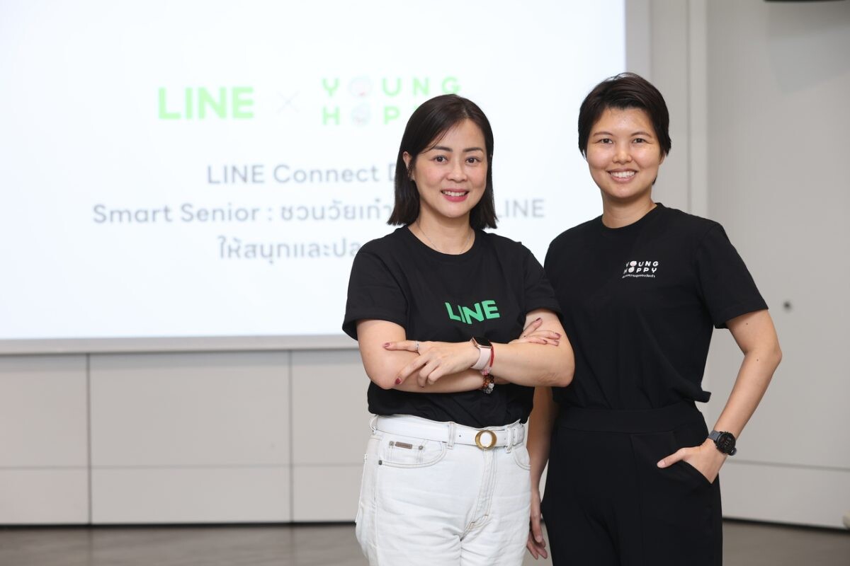 LINE ประเทศไทย ร่วมกับ YoungHappy สร้างโลกดิจิทัลที่ปลอดภัยสำหรับผู้สูงวัย ผ่านกิจกรรม "LINE Connect Day Smart Senior - ชวนวัยเก๋าเรียนรู้ใช้ LINE ให้สนุกและปลอดภัย"