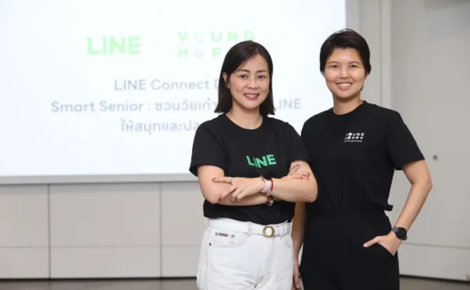 LINE ประเทศไทย ร่วมกับ YoungHappy