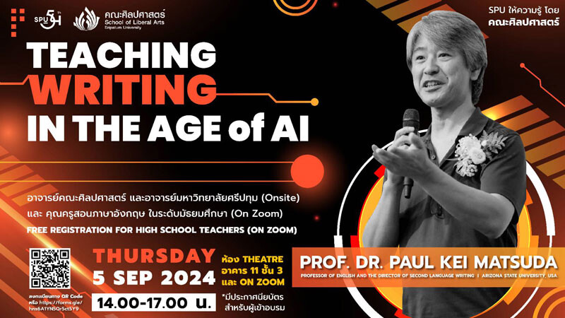 54 ปี SPU ให้ความรู้! คณะศิลปศาสตร์ ชวนปฏิวัติการสอนเขียน! กับเทคนิคสุดล้ำจากผู้เชี่ยวชาญ AI ระดับโลก "Teaching Writing in the Age of AI"