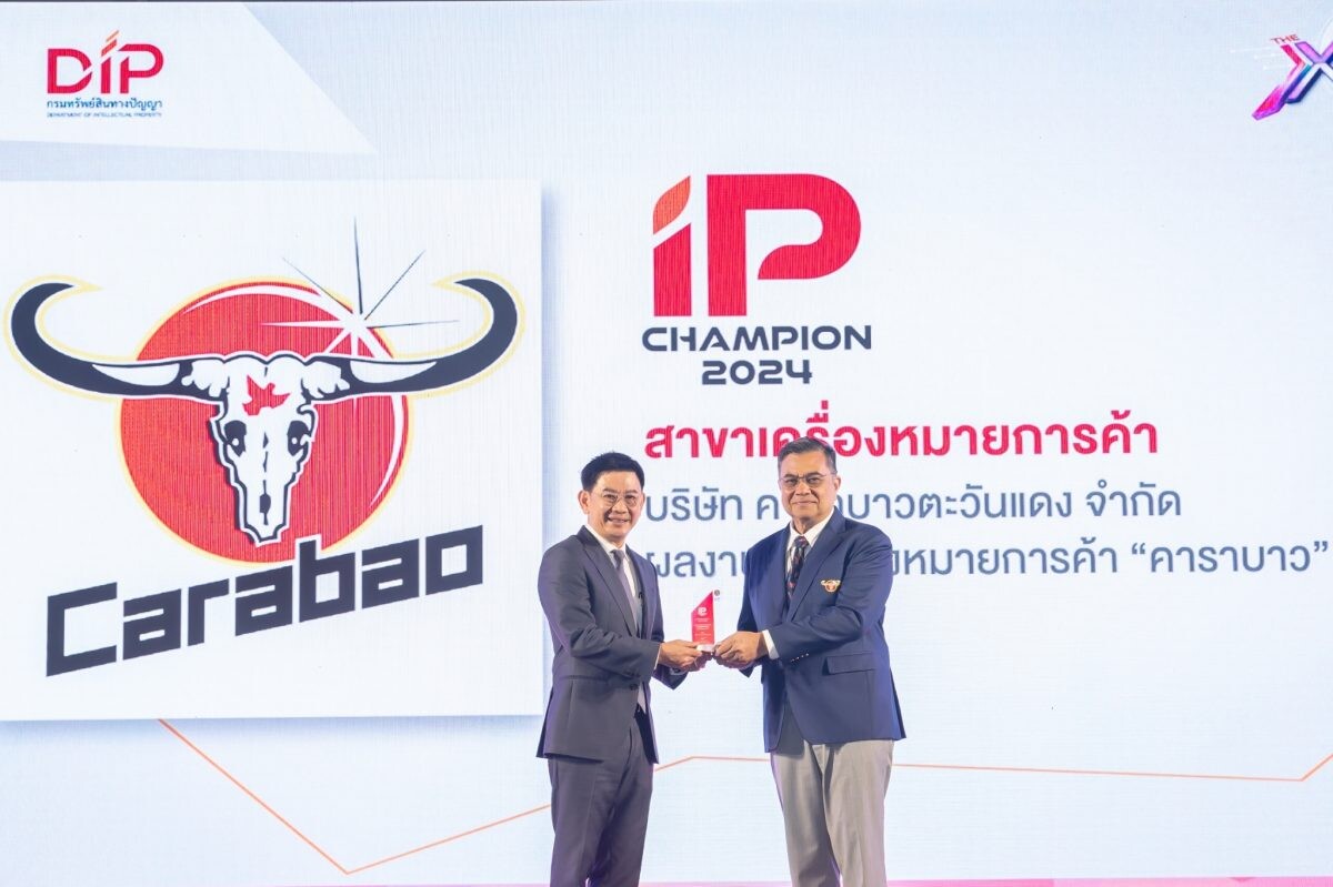 คาราบาวกรุ๊ป รับรางวัล 'IP Champion 2024’ สาขาเครื่องหมายการค้าจากกรมทรัพย์สินทางปัญญา ตอกย้ำความมุ่งมั่นสร้างแบรนด์สู่ระดับโลก