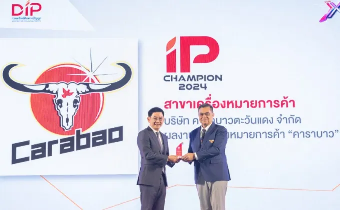 คาราบาวกรุ๊ป รับรางวัล 'IP Champion