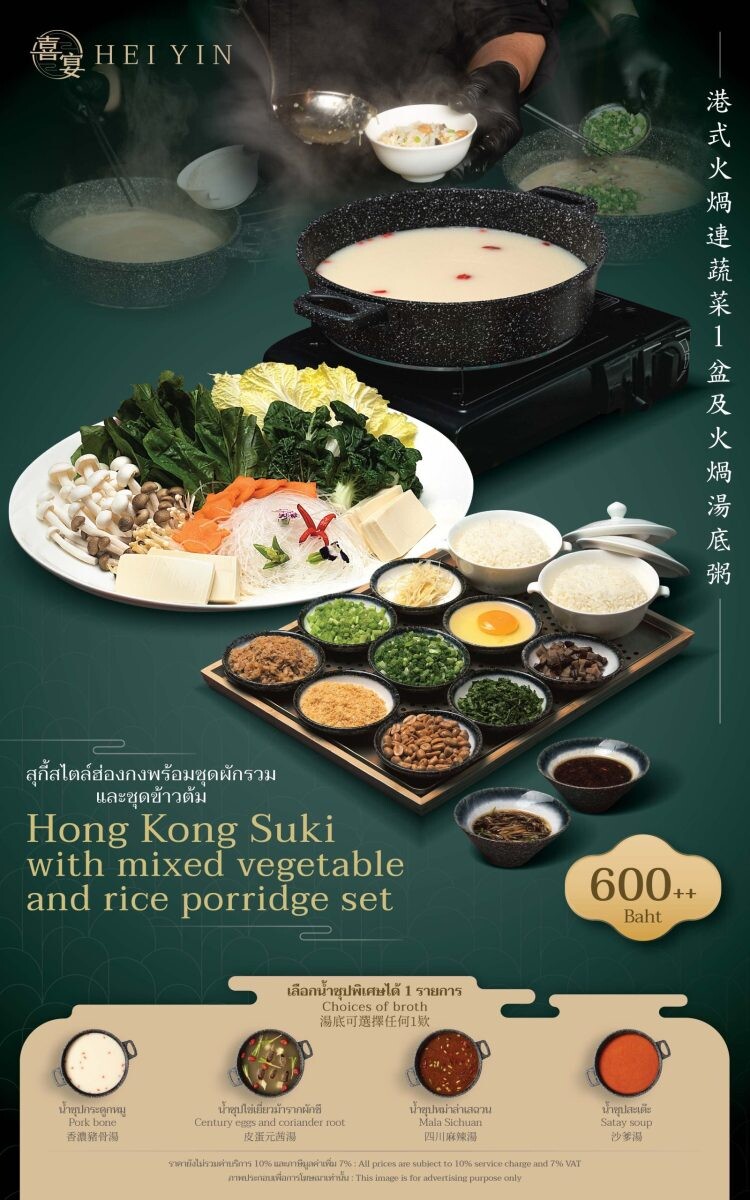 “HEI YIN” Cantonese restaurant invites all to try premium quality Hong Kong-style suki with mixed vegetables and rice porridge set, staring at 600++ baht, from today onwards