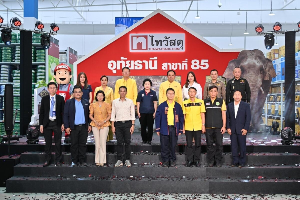 ไทวัสดุ ในเครือเซ็นทรัล รีเทล ปักหมุด “ไทวัสดุ สาขาอุทัยธานี สาขาที่ 85” ชูธง “โมเดิร์นเทรดฮาร์ดไลน์ เจ้าแรกและที่สุดของความครบครัน” กระตุ้นเศรษฐกิจ ภาคอสังหา